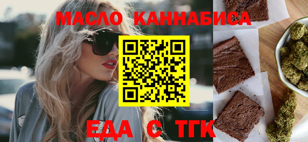 Борисоглебск  Еда ТГК марихуана  Вход с VPN 
