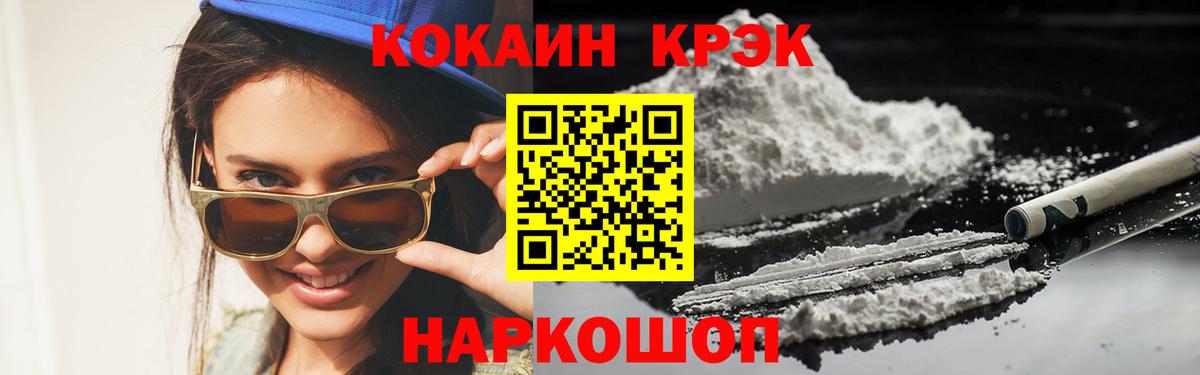 COCAIN 99% Борисоглебск