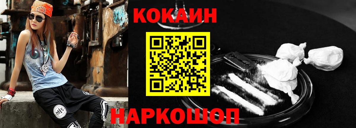 Борисоглебск  Кокаин Боливия  Вход с VPN  COCAIN Колумбийский 