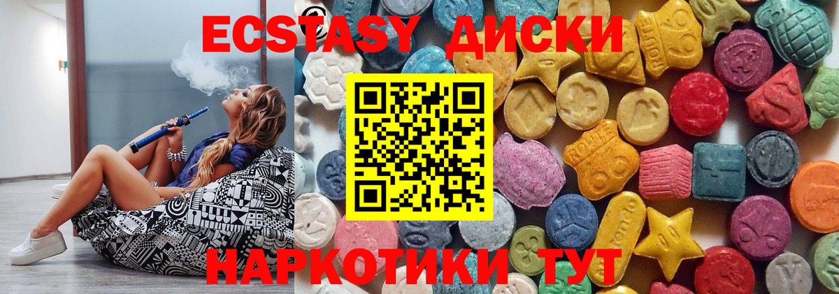 Экстази mix Борисоглебск