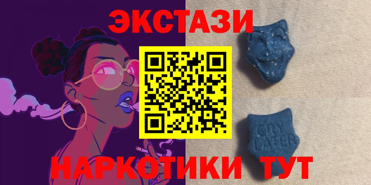 купить наркотик  Вход с VPN  Ecstasy  Ecstasy бентли  Борисоглебск  Экстази DUBAI 