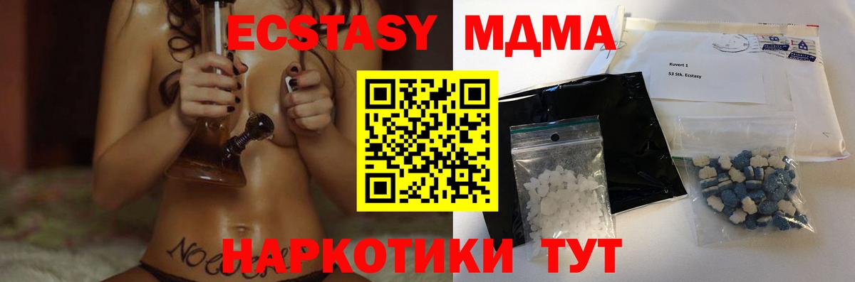 Борисоглебск  MDMA Molly  МДМА crystal  Вход с VPN 
