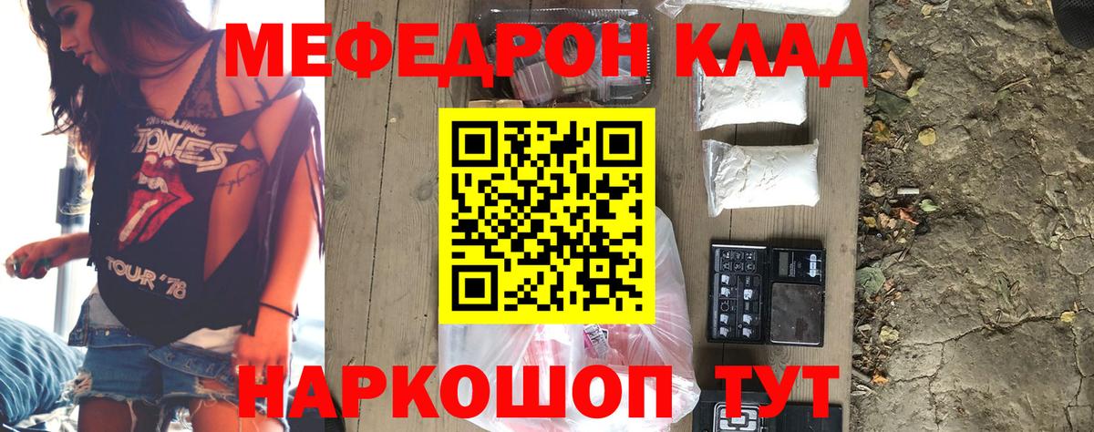 МЕФ кристаллы  Меф  Меф  Вход с VPN  Борисоглебск 