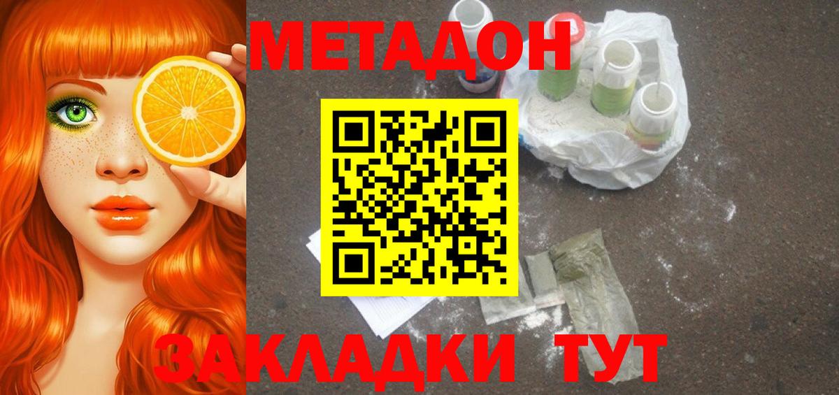 Борисоглебск  omg tor  Вход с VPN  Метадон VHQ 