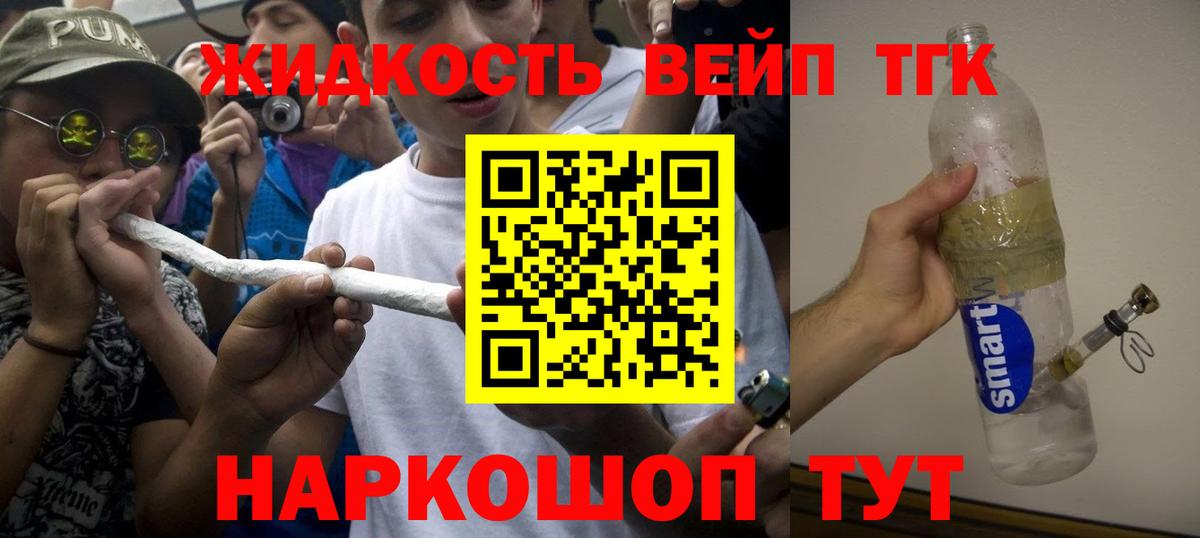 Борисоглебск  ТГК THC oil  купить наркотик  Вход с VPN 